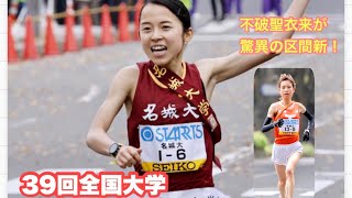 【全日本大学女子駅伝】CＭカット❗️名城大が５連覇！区間エントリー＆全選手記録2021 [upl. by Douglass]