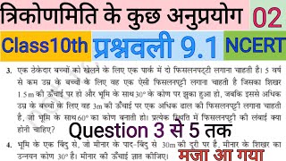 Class 10th Maths Chapter 91 Ka 3 Aur 4 Number Question  Maths By Dheeraj Sir [upl. by Garvey]