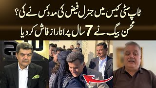 What is the Story Behind Faiz Hameeds Top City case  Mohsin Baig Sensational Revelations [upl. by Nyluqcaj978]