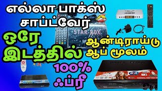 LIVE TV CHANNELS  USEFULL ANDROID APPS  free to air set top box 📱📲HOW TO USE ANDROID APP [upl. by Ahsenat420]