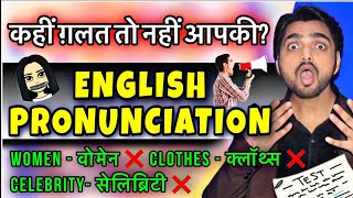 Pronunciation  Full Test  Pronunciation of English WordsPracticeEnglishRules  English Grammar [upl. by Thetis450]