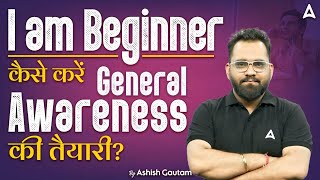 General Awareness Preparation Strategy for Beginners  Bank Exam 2024 [upl. by Enneicul462]