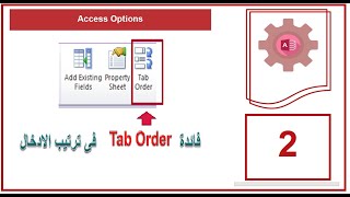 Tab Order  Microsoft Access Options [upl. by Eirrac]