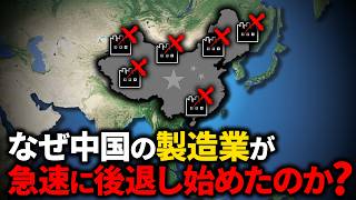 なぜ中国の製造業はメキシコに乗っ取られるのか？【ゆっくり解説】 [upl. by Tolley]