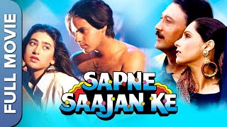 सपने साजन के Full Movie  Rahul Roy  Karishma Kapoor  Jackie Shroff  Dimple Kapadia [upl. by Hickie]