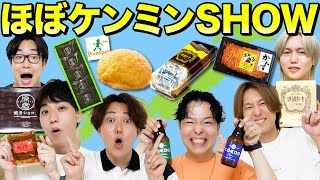 【地元愛決定戦】ほぼケンミンSHOW！地元の美味しい食べ物をご紹介！！【東京・千葉・埼玉・広島】 [upl. by Gene]