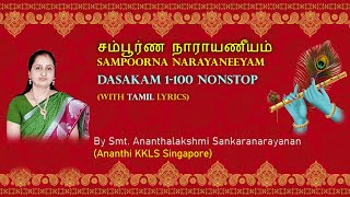 Sampoorna Narayaneeyam Dasakam 1100 Nonstop [upl. by Yl]