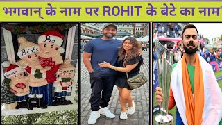 Rohit Sharma amp Ritika Sajdeh name their baby boy Ahaan Akaay Ahaan amp Angad Future of India Team [upl. by Ier]