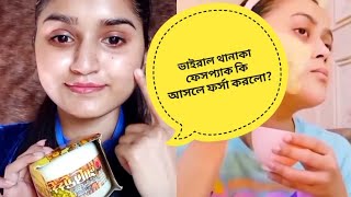 Thanaka face pack review😲 [upl. by Gnahc]