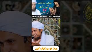 Mofti Tariq Masood bayan shortvideo bayan [upl. by Einneg]