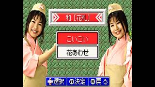 Play GBA 601 Hanafuda Trump Mahjong  Depachika Wayouchuu J [upl. by Orat]