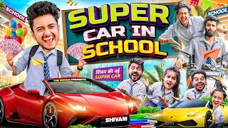 SUPER CAR IN SCHOOL  THE SHIVAM [upl. by Delahk]