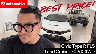 P2 จัดโปรถูกสุดในตลาด Civic Type R FL5 359 ล้าน Land Cruiser 70 สีเบจ ถูกสุดๆเพียง 455 ล้าน [upl. by Okiek]