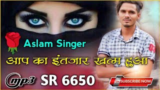 Aslam Singer New Mewati Song serial number 6650  New Track 2023  Wasim Rahadiya [upl. by Kcirdet]