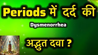 Dysmenorrhea Treatment  periods painHomeopathic treatment [upl. by Anitsyrhc170]