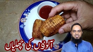 potato recipes  potato chips pandori food secrets [upl. by Garvin]