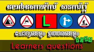 Episode 107RTO exam questionsLearners questions Malayalam20 Learners questions [upl. by Alexandros701]