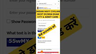 Indian Navy civilian admit card 2024  Incet admit card kaise download Karen  INCET 012024 [upl. by Siuqaj]