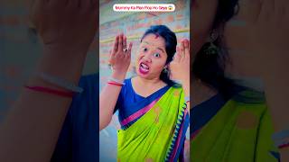 Mummy ka plan flop ho geya 😱🤪 funny shorts [upl. by Salene290]