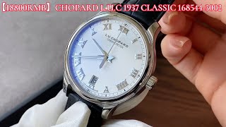 CHOPARD LUC 1937 CLASSIC 1685443002 [upl. by Aihpos700]