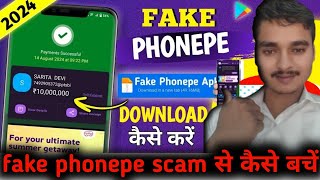 fake phonepe kaise download kare ll feka phone kaise download Karen fake phone pe [upl. by Berny267]