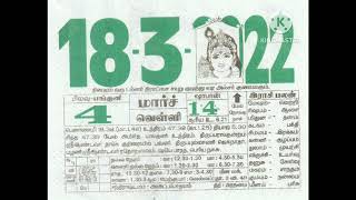 Tamil Calendar 2022 March [upl. by Evalyn]