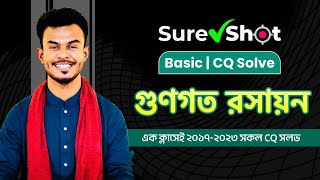 গুণগত রসায়ন  CQ Solve  Sure Shot  AR Vaia  One Shot [upl. by Aurel426]