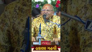 Shreeji Tara Raj Ma  Khimji Bharvad bhajan [upl. by Jurkoic]