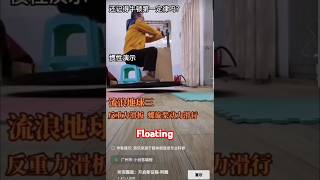 漂移floating diy interesting unbelievable amazing funny funnyvideos funnymoments china [upl. by Draner]