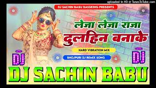 LejaLejaLejaRajaDulhinBanakeShilpiRajHardVibrationMixxDjSachinBabuBassKing1080p [upl. by Nels]