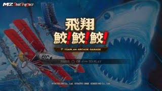 飛翔鮫！鮫！鮫！INTRO MUSIC  Hishou Same Same Same  Toaplan Arcade Garage  on PS4 [upl. by Zephaniah]