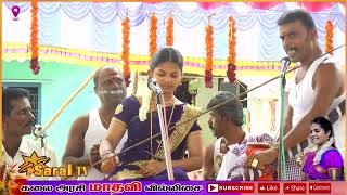 ♦கலையரசி மாதவி வில்லிசை madhavivillisai saraltv [upl. by Harod]