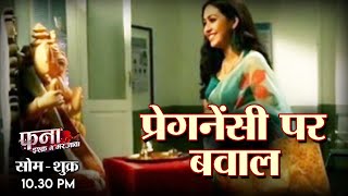 Fanaa  Ishq Mein Marjawan  Pakhi Degi Agastya Ko Pregnancy Ki Khush Khabar Par [upl. by Clorinda855]