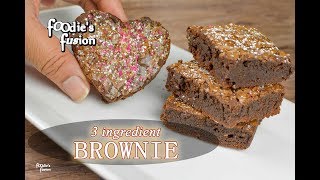 Brownie Recipe Bangla  3 Ingredients Chocolate Brownie Cake  চকলেট ব্রাউনি কেক  ৩টি উপকরণ দিয়ে [upl. by Xxam481]