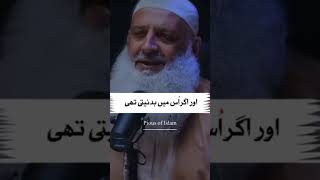 Agar tauba sacche dil se ki jaaye to gunah maaf ho jaate Hain،by Hammad lakhvi Deenislamb6o [upl. by Auqeenahs60]