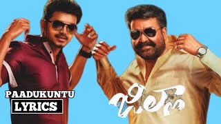 Padukuntu song lyrics Jilla  Vijay  Mohan lal  Kajal aggarwal [upl. by Yort]