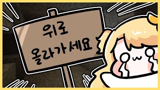 표지판은 최고의 발명품  마크야생 3일차 [upl. by Nnylcaj]