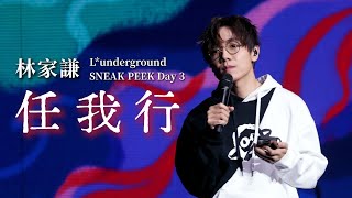 林家謙 Terence Lam 《任我行》 in Lunderground SNEAK PEEK Day 3 4K [upl. by Lledor]