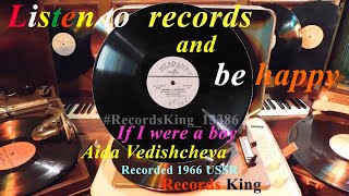 If I were a boy Aida Vedishcheva Recorded 1967 USSR Melodia 10quot 78rpm shellac RecordsKing13386 [upl. by Lednem869]