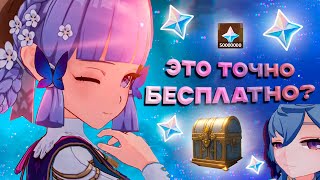 ЛУЧШИЙ БЕСПЛАТНЫЙ МОД НА GENSHIN IMPACT 44 [upl. by Petula]