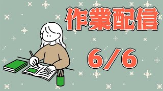 【作業配信】久しぶりにレポート進める！ 65【ライブ】 [upl. by Llevrac]