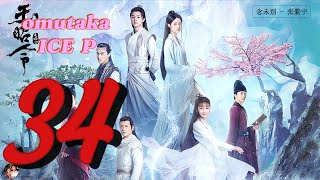 ICE P OMUTAKA quotLANG 34quot NEW LUGANDA KOREA SERIES KUNGFU TRANSLATED MOVIE FILM ENJOGERERE 2024 JINGO [upl. by Inttirb752]