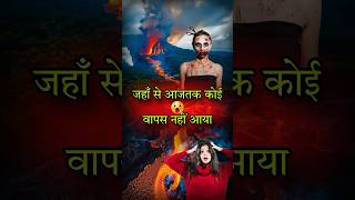 Volcano🌋eruption 😳 Sabse khatarnak volcano😡🔥🔥 shorts facts [upl. by Acirfa]