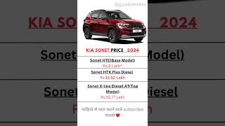 kia sonet price 2024 [upl. by Narok]