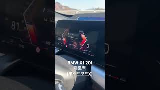 BMW X1 20i 제로백 automobile smartphone shorts [upl. by Edrick686]