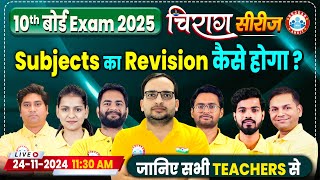 10th Board Exam 2025  Class 10 चिराग Series  10th Board Exam Preparation Strategy By Tuition RWA [upl. by Isabella]