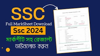 Ssc Marksheet Kivabe Download Korboএসএসসি মার্কশিট কিভাবে ডাউনলোড করবSsc Result 2024Sultan Touhid [upl. by Llertnac609]