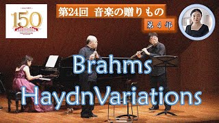 埼玉大学教育学部芸術講座音楽分野教員による演奏会「第24回 音楽の贈りもの」 第4部 [upl. by Elma]