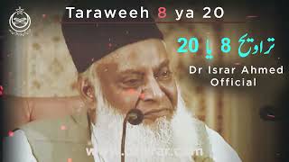 Taraweeh 8 Ya 20 Kya Taraweeh Farz Hai Dr Israr Ahmed Official [upl. by Wyn]