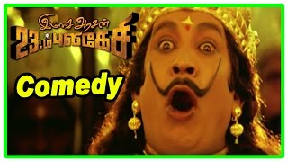 Imsai Arasan 23am Pulikesi Comedy Scenes Vadivelu  Ilavarasu  Singamuthu  Manobala  Nassar [upl. by Fantasia]